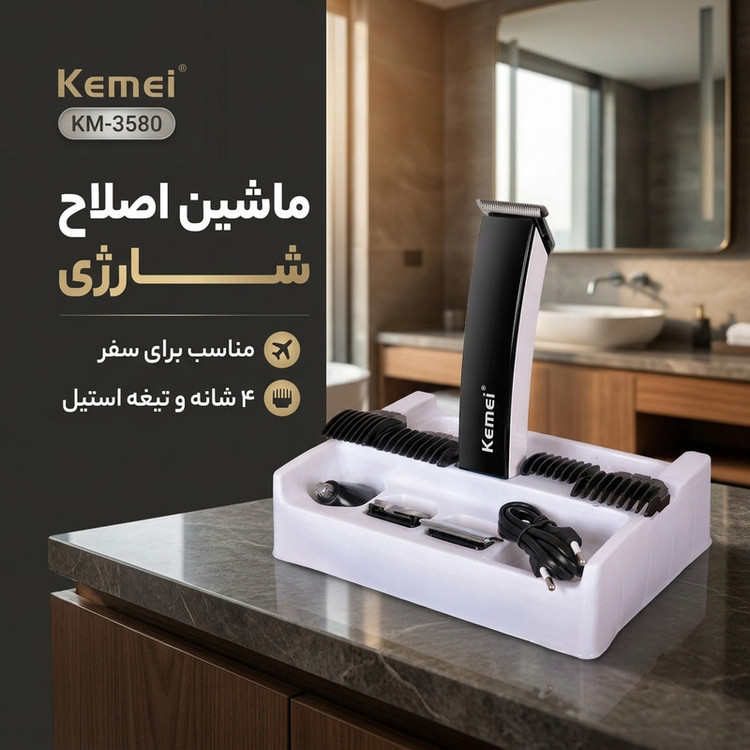 ماشین اصلاح موی سر و صورت شارژی کیمی مدل KM-3580