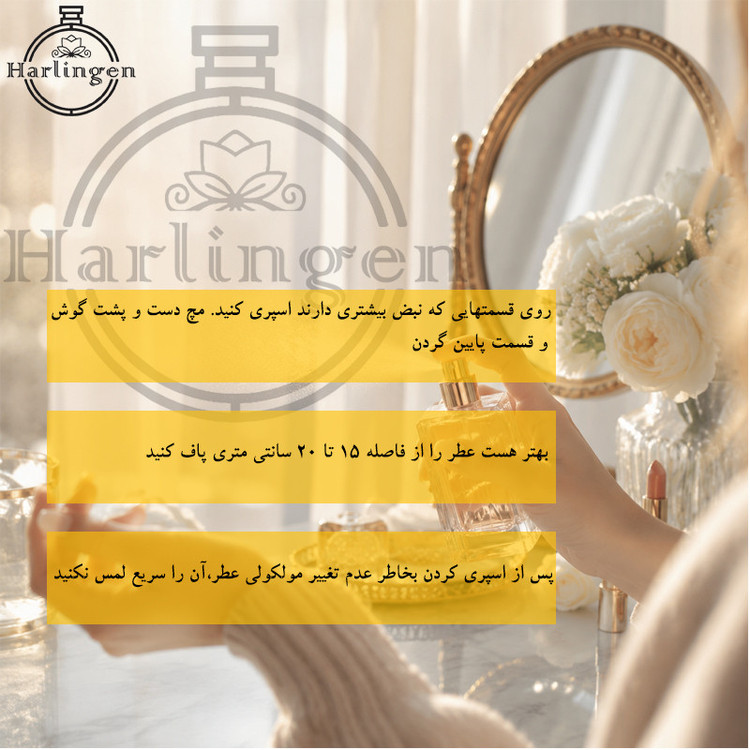 ادو پرفیوم زنانه هارلینگن مدل بیلی آیلیش گلد با رایحه گرم و معتدل حجم 30 میلی لیتر