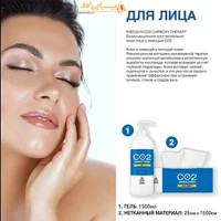 ژل کربوکسی تراپی ریب اسکین ribeskin carboxy gel